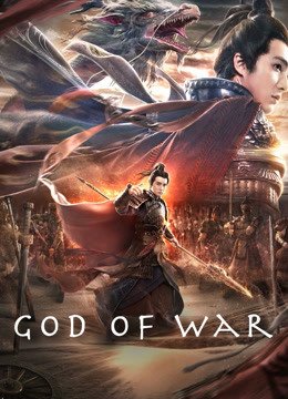 God of War Zhao Zilong (2020)