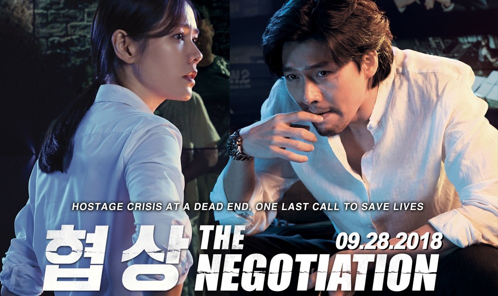 The Negotiation (2018) [พากย์ไทย]