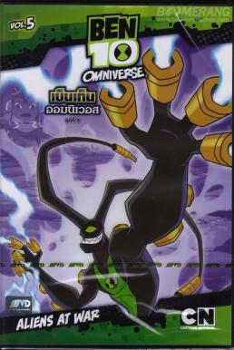 Ben10 Omniverse Vol. 5 เบ็นเท็น ออมนิเวอส ชุดที่ 5