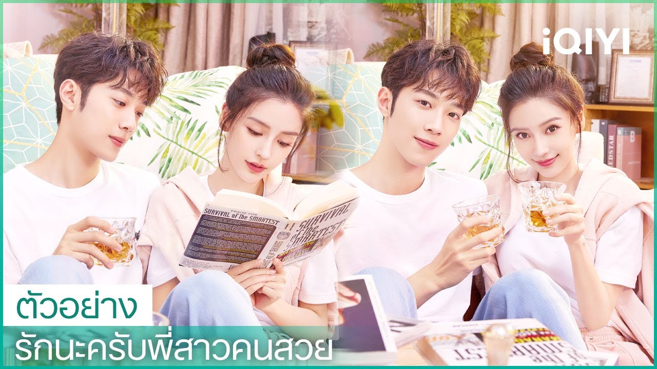 รักนะครับพี่สาวคนสวย [บรรยายไทย] 1-30จบ