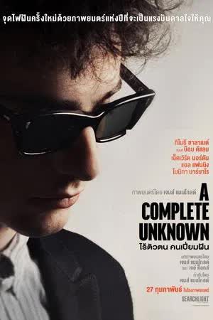 A Complete Unknown (2024) [NoSub]