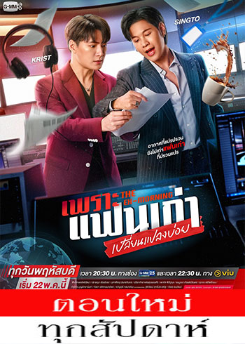 The Ex-Morning (2025)