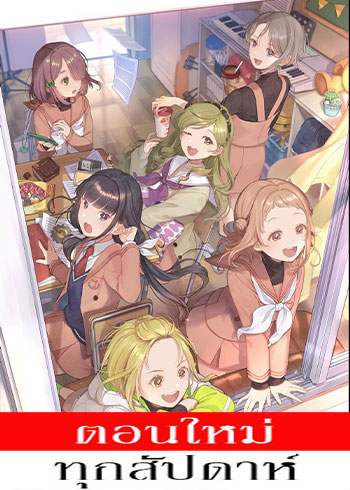 Utagoe ha Mille-Feuille (2025)