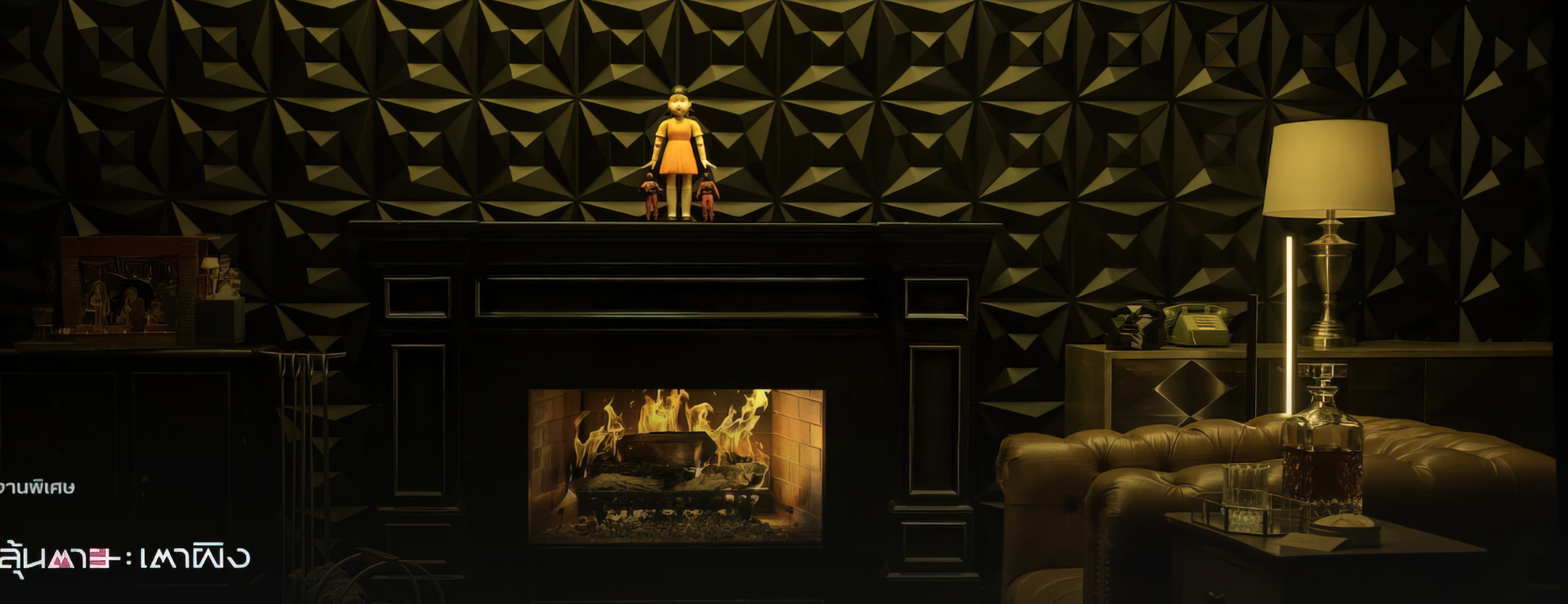 Squid Game Fireplace (2024)