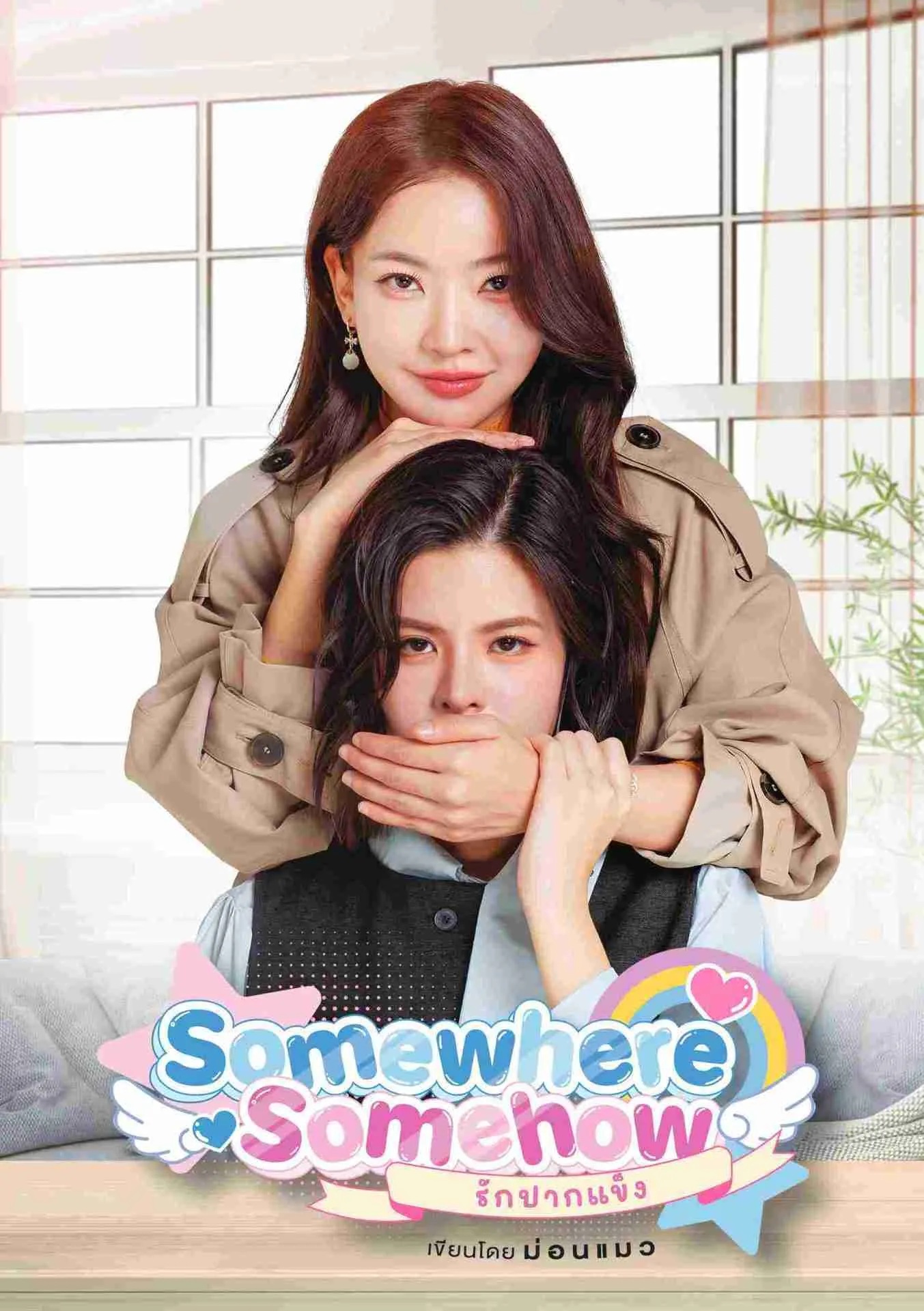 Somewhere Somehow (2025)