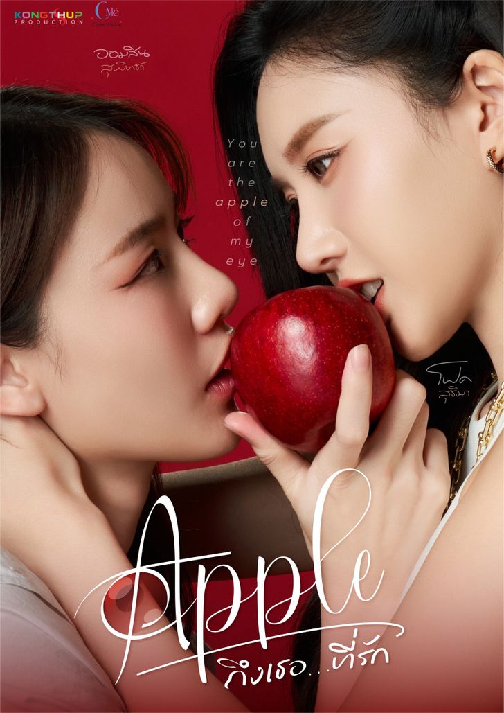 Apple My Love…The Series (2024)