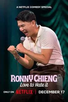 Ronny Chieng Love to Hate It (2024) รอนนี่ เชียง รักที่จะเกลียด