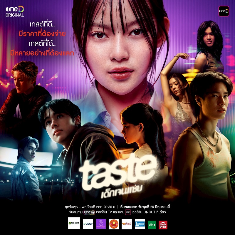 TASTE (2025)