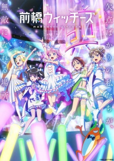 Maebashi Witches (2025)