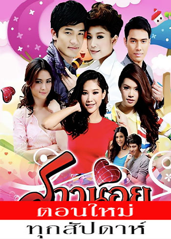 สาวน้อยร้อยเล่มเกวียน ตอนที่ 1-13