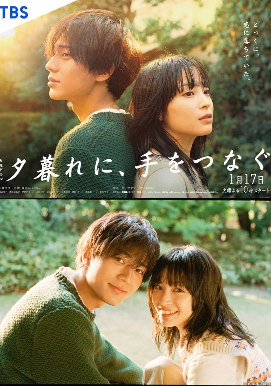 Yugure ni, Te wo Tsunagu (2023) 1-10 จบ บรรยายไทย