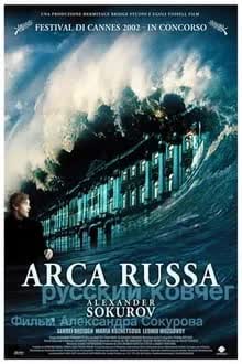 Russian Ark (2002) [NoSub]