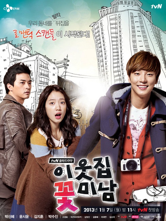 Flower Boy Next Door (2013) : รักใสใสของนายข้างบ้าน | 16 ตอน (จบ) [พากย์ไทย] 