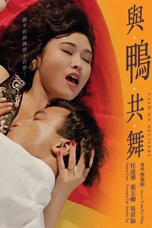 Cash on Delivery 18+ (1992)