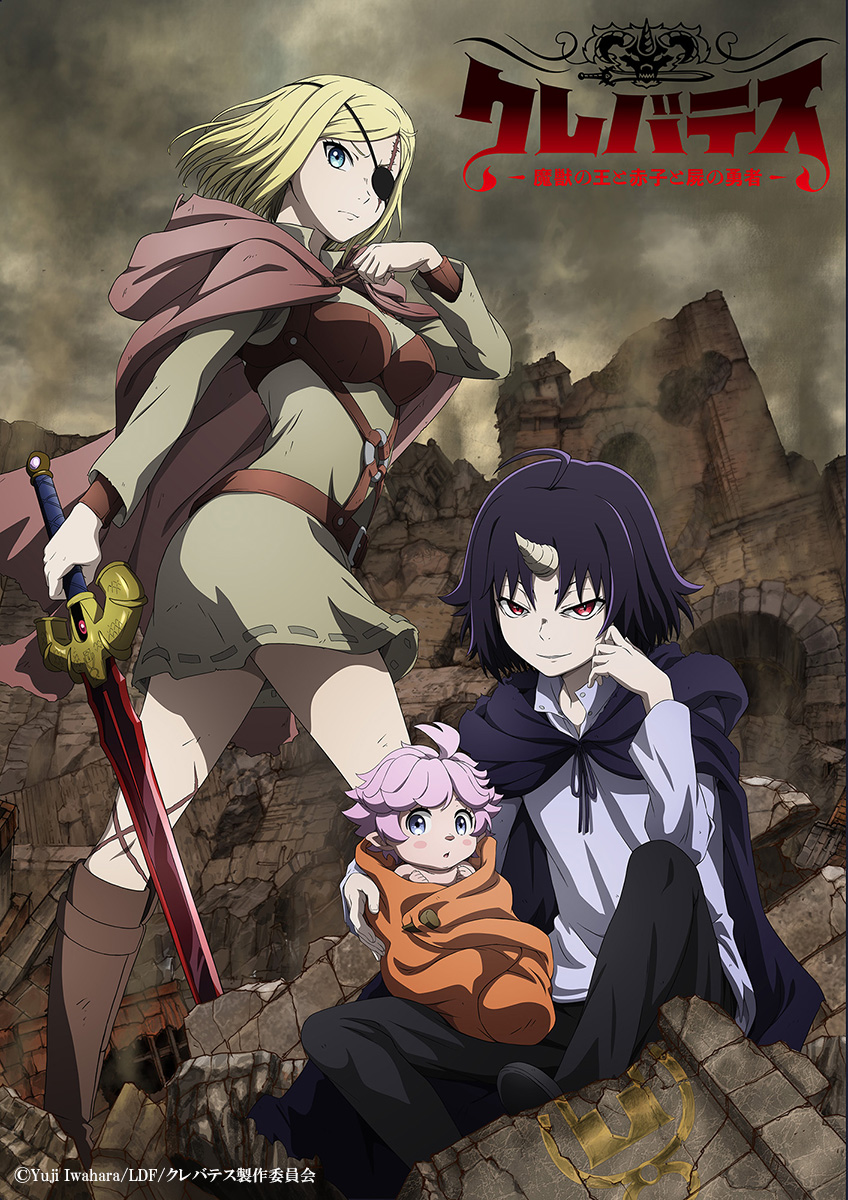 Clevatess: Majuu no Ou to Akago to Kabane no Yuusha (2025)
