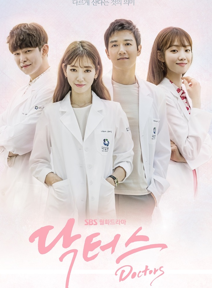 Doctors / The Doctors (2016) : ตรวจใจเธอให้เจอรัก | 20 ตอน (จบ)