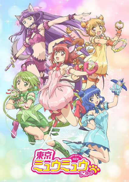 Tokyo Mew Mew New โตเกียวเหมียวเหมียว ตอนที่ 1-12 ซับไทย จบ