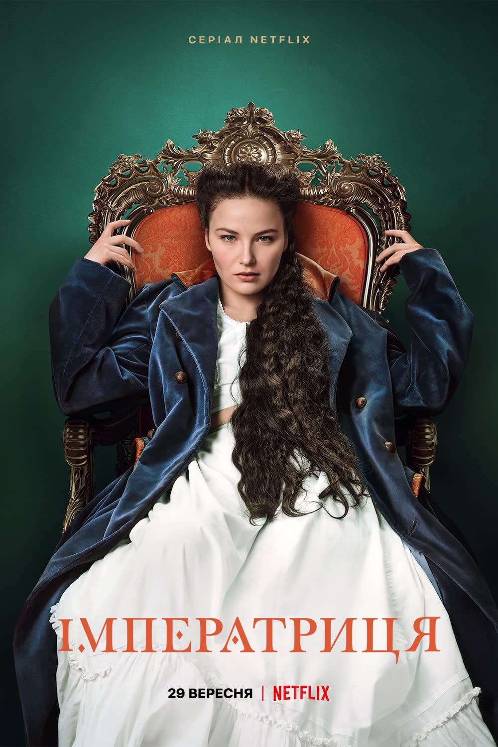 The Empress Season 1 (2022) ซีซี่ จักรพรรดินีแห่งรัก [พากย์ไทย]