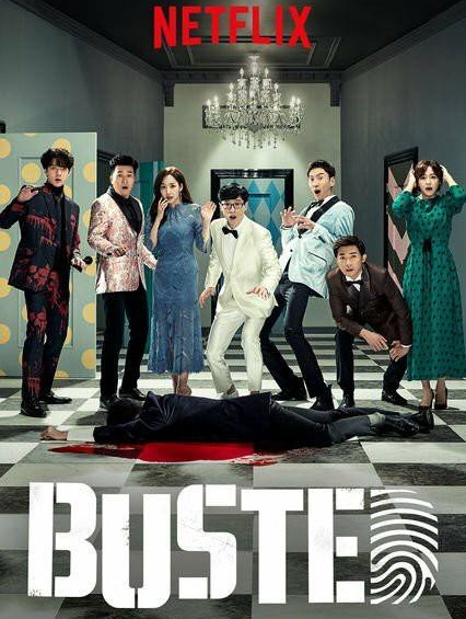 Busted (2018) : จับให้ได้ ไล่ให้ทัน | 10 ตอน (จบ)