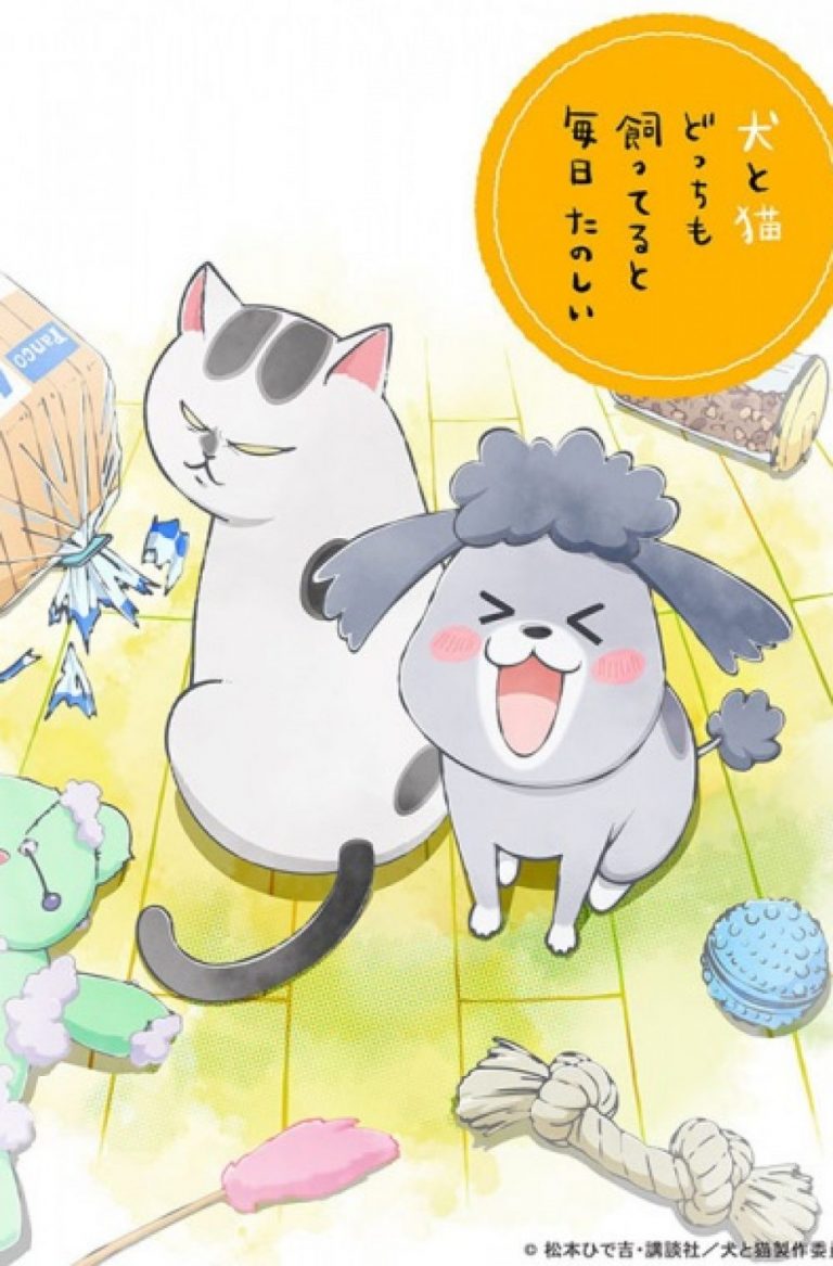 Inu to Neko Docchi mo Katteru to Mainichi Tanoshii ตอนที่ 1-6 ซับไทย (รออัปเดตตอนต่อไป)