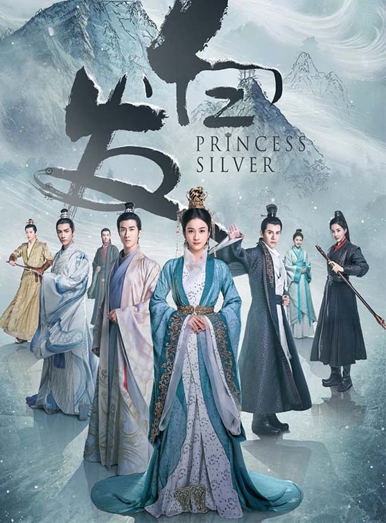 Princess Silver  ชายาไร้ใจ | 58 ตอน (จบ)