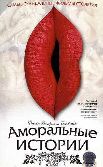 Immoral Tales (1973) 18+