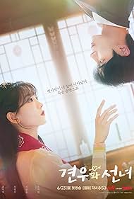 Head Over Heels (2025)