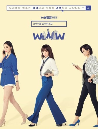 Search: WWW (2019) : เสิร์ชรัก ตามหัวใจ | 16 ตอน (จบ)