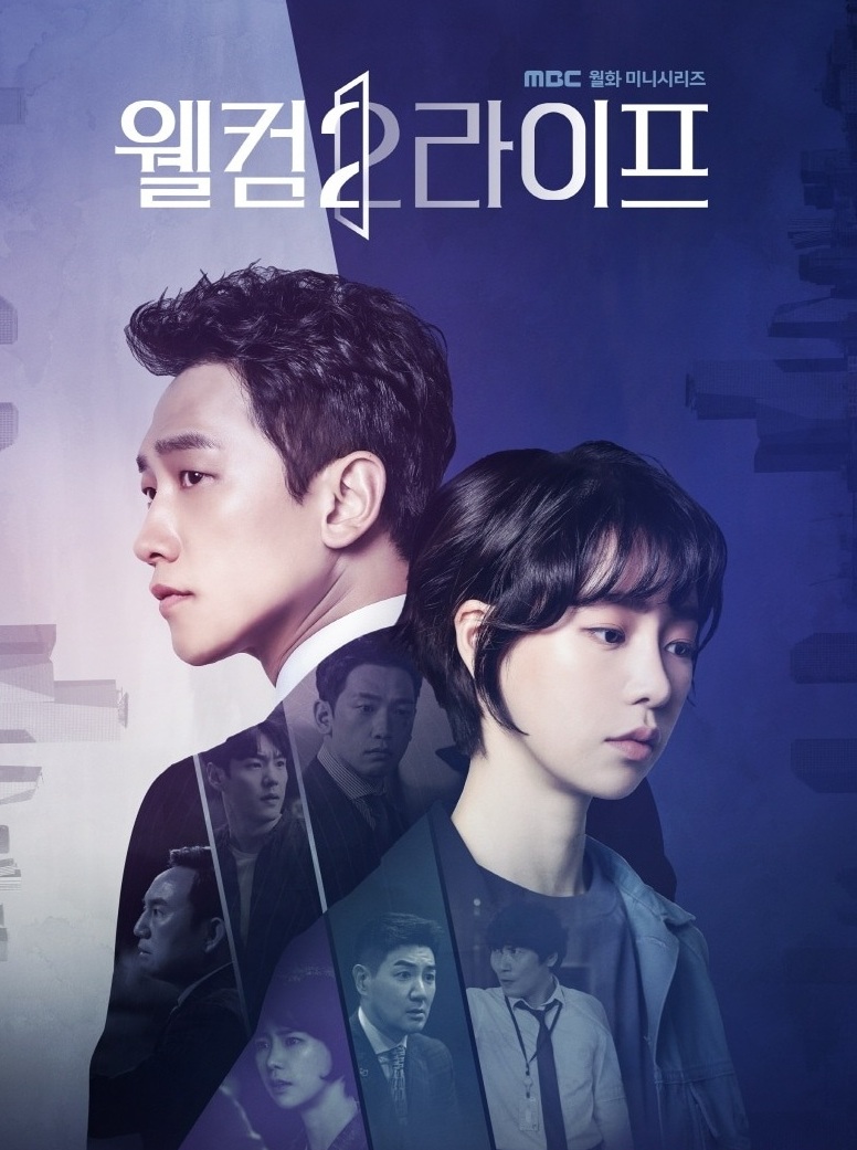 Welcome 2 Life (2019) | 32 ตอน (จบ)