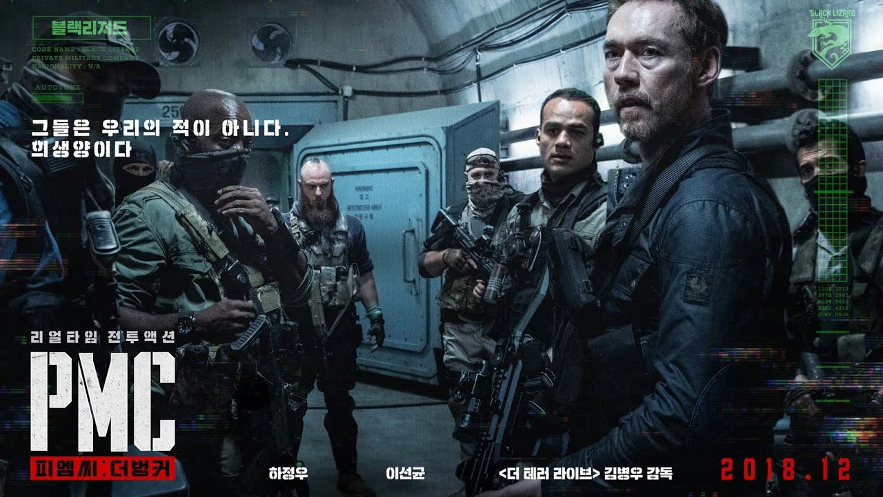 Take Point (2018) | ภารกิจลับท้านรก [พากย์ไทย+ซับไทย]