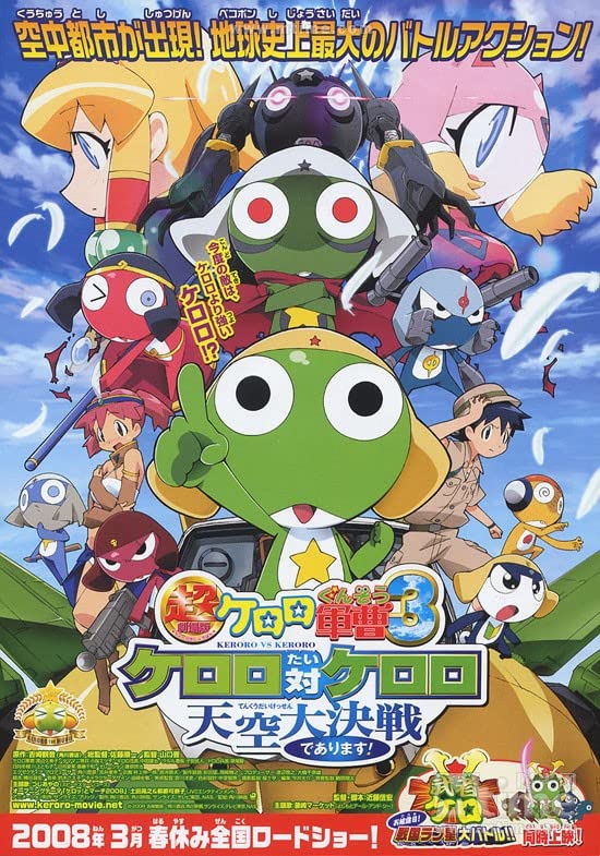 Sergeant Keroro 3 (2008) The Super Duper Movie