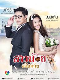 สาวน้อยอ้อยควั่น ตอนที่ 1-37 (รออัปเดตตอนต่อไป)