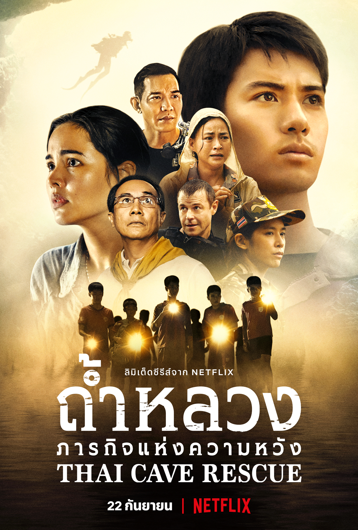 Thai Cave Rescue (2022) ถ้ำหลวง ภารกิจแห่งความหวัง [พากย์ไทย]