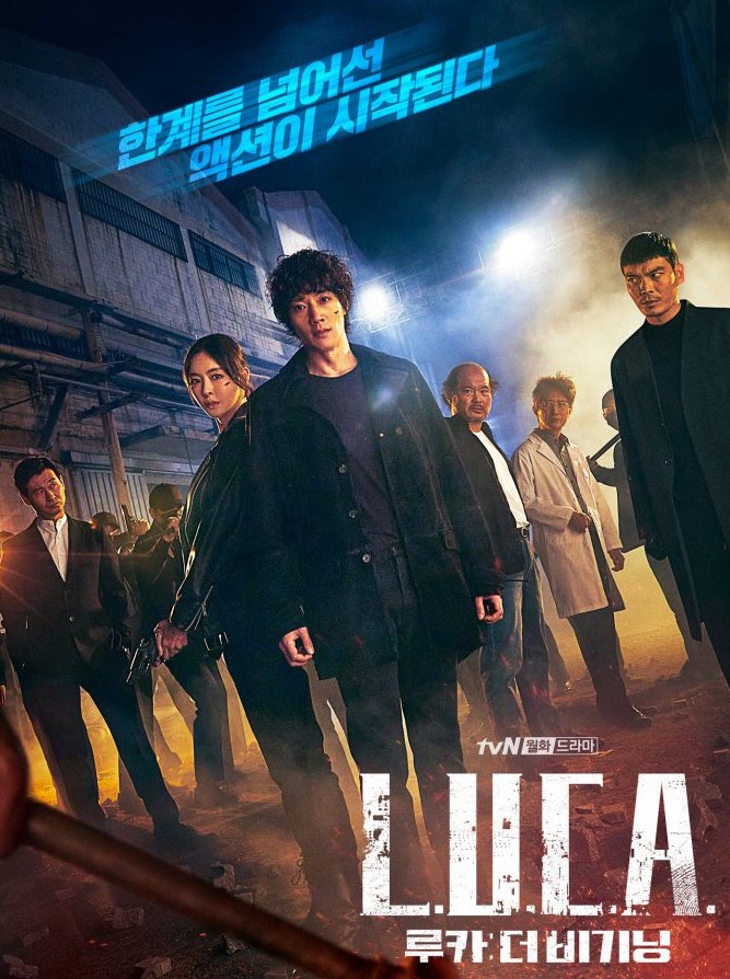 L.U.C.A.: The Beginning (2021) | 12 ตอน (จบ)