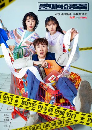 The Killers Shopping List ซับไทย | ตอนที่ 1-8 (จบ)