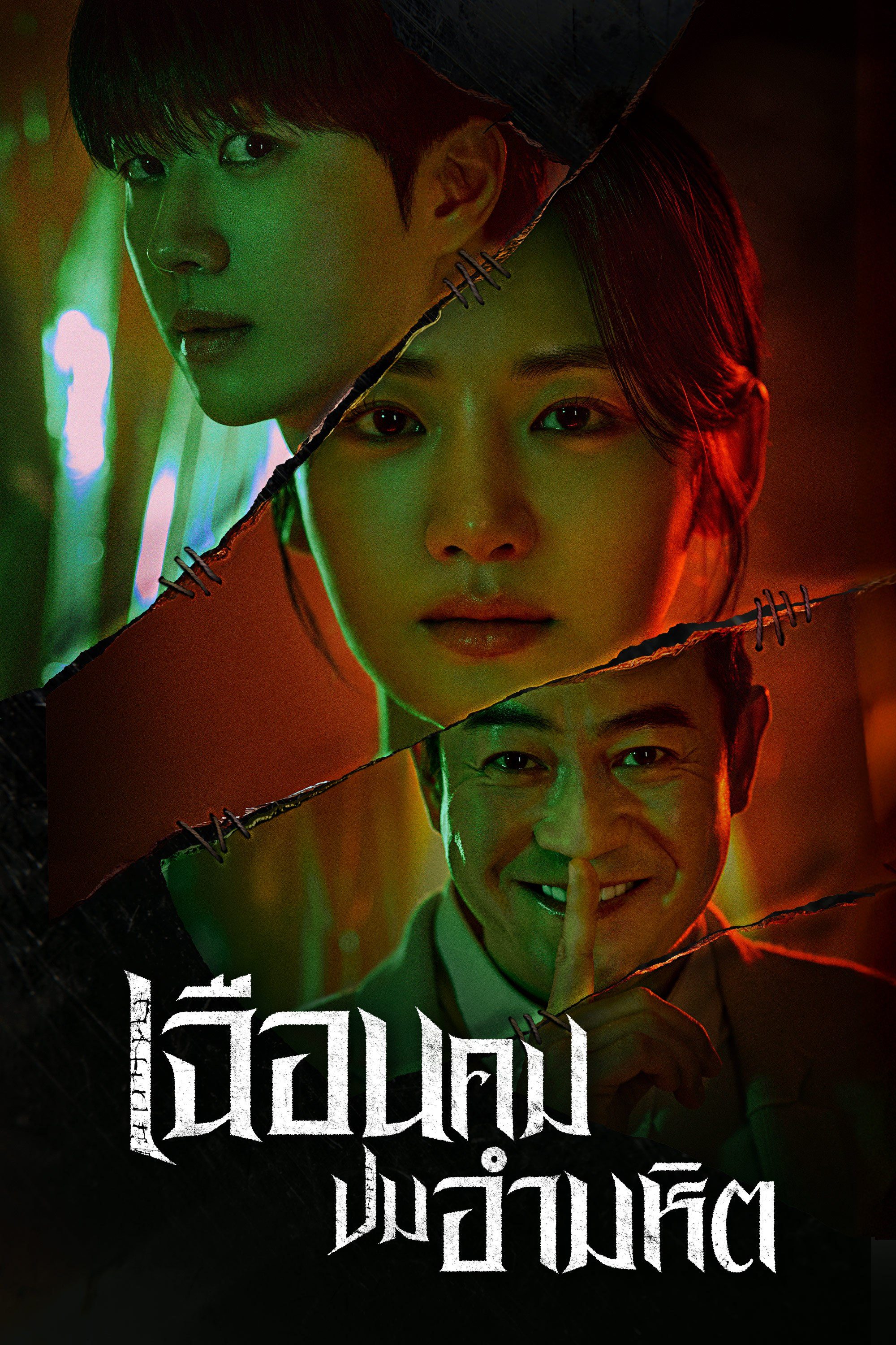 Hunter with a Scalpel (2025)