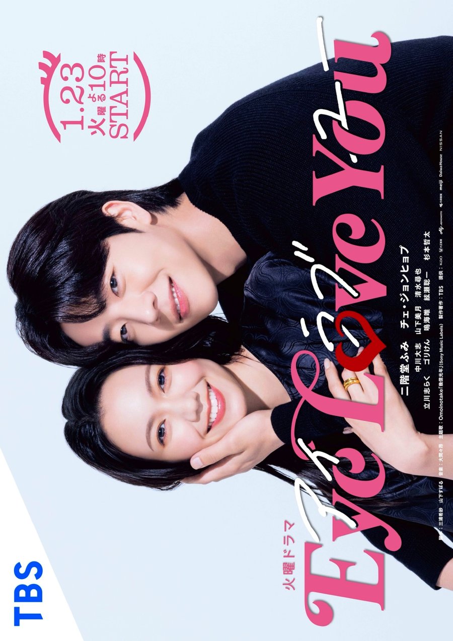 Eye Love You (2024) 1-10 จบ บรรยายไทย 