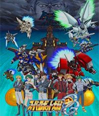 Super Robot Wars OG Divine Wars (2006)